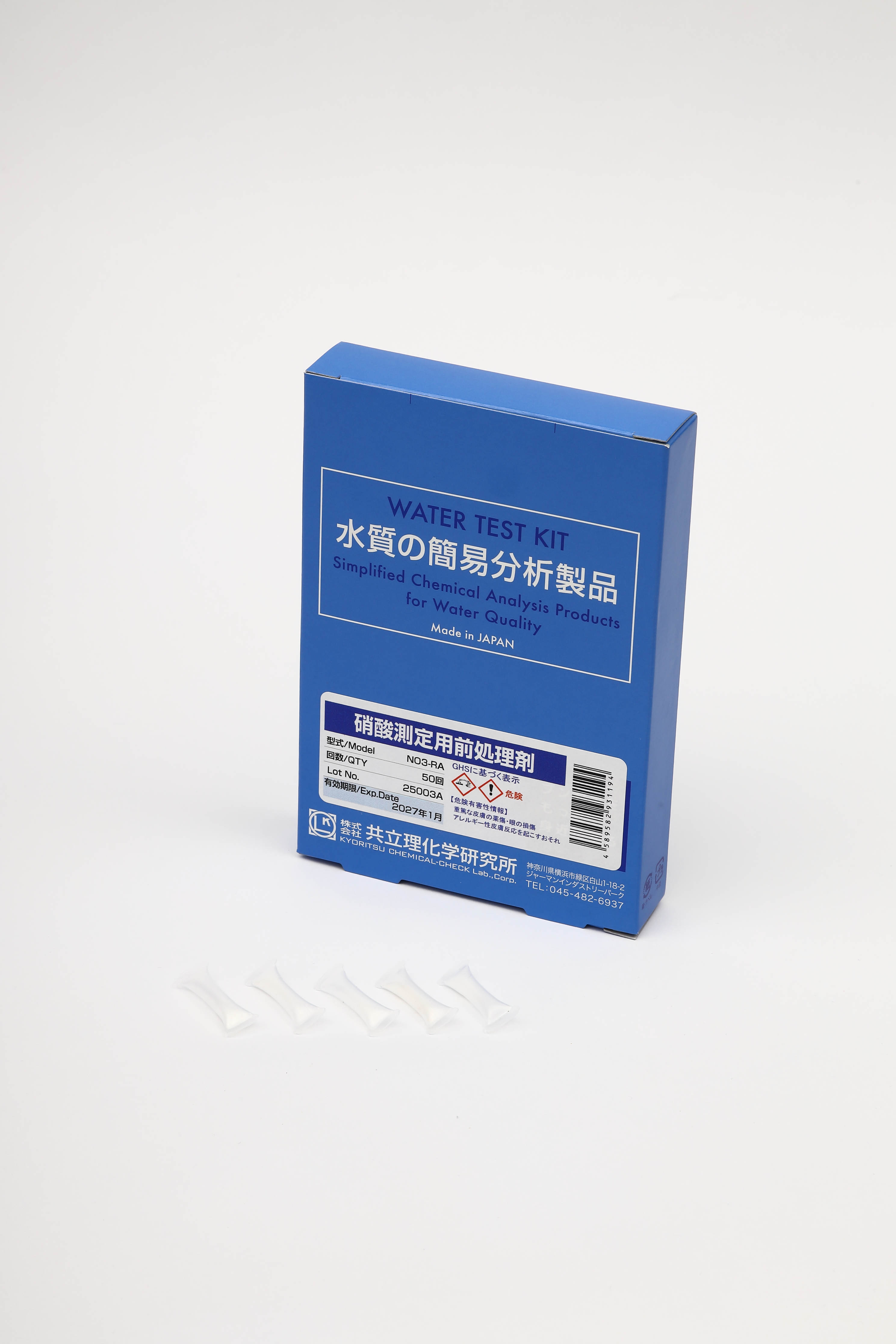 硝酸測定用前処理剤